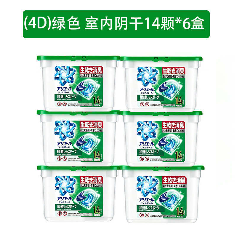 日本宝洁洗衣凝珠6盒量贩装碧浪4D凝洗衣球PG洗衣液强力去污原装进口