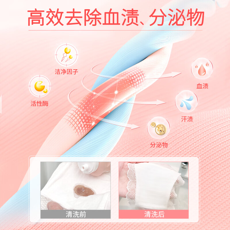 蓝月亮 内衣专用洗衣液翻盖装500g 去血渍高效除菌 樱花香高清大图