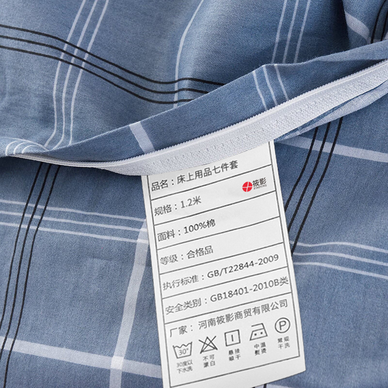 筱影 纯棉七件套 1.2米/套 筱影 床上用品七件套 1.2米/套高清大图
