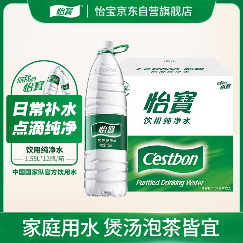 怡宝 饮用水 饮用纯净水1.555L*12瓶 整箱装(新老包装随机)高清大图