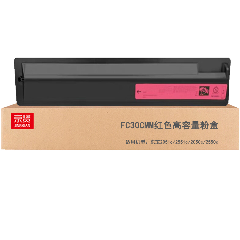 京贤FC30CMM红色高容量粉盒适用东芝2051c/2551c/2050c/2550c高清大图