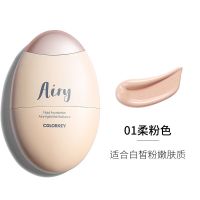 Colorkey珂拉琪养肤蛋蛋粉底液遮瑕干油皮bb霜奶油肌持久保湿磨皮 01 柔粉色