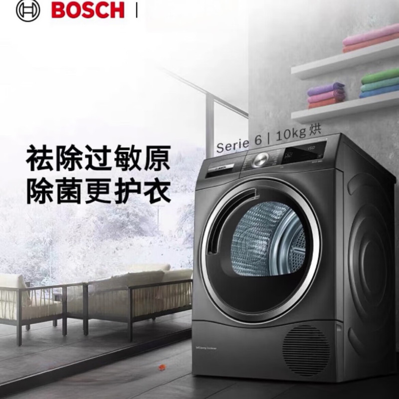博世(BOSCH)WQC455D10W 星云灰6系除菌除螨 蚕丝被护理 深层过滤 热泵干衣机