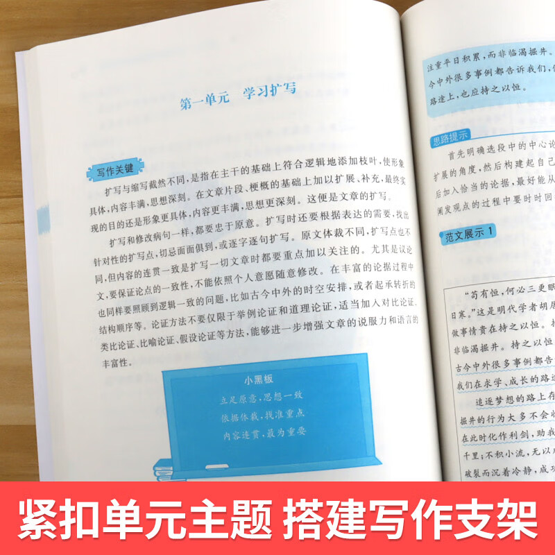 2023版清华附中初中语文同步作文七年级八年级九年级上下册 名师教你写作文清华大学出版社 [清华附中]语文同步作文高清大图
