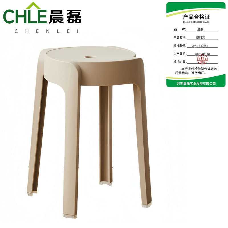 晨磊 塑料凳 A20(驼色) 个高清大图
