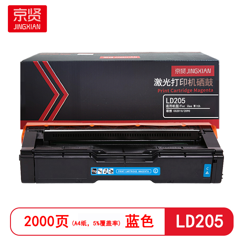 京贤 LD205 打印量2000页 适用联想CS2010/2090 硒鼓 (计价单位:只) 蓝色高清大图