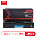 京贤 LD205 打印量2000页 适用联想CS2010/2090 硒鼓 (计价单位：只) 蓝色