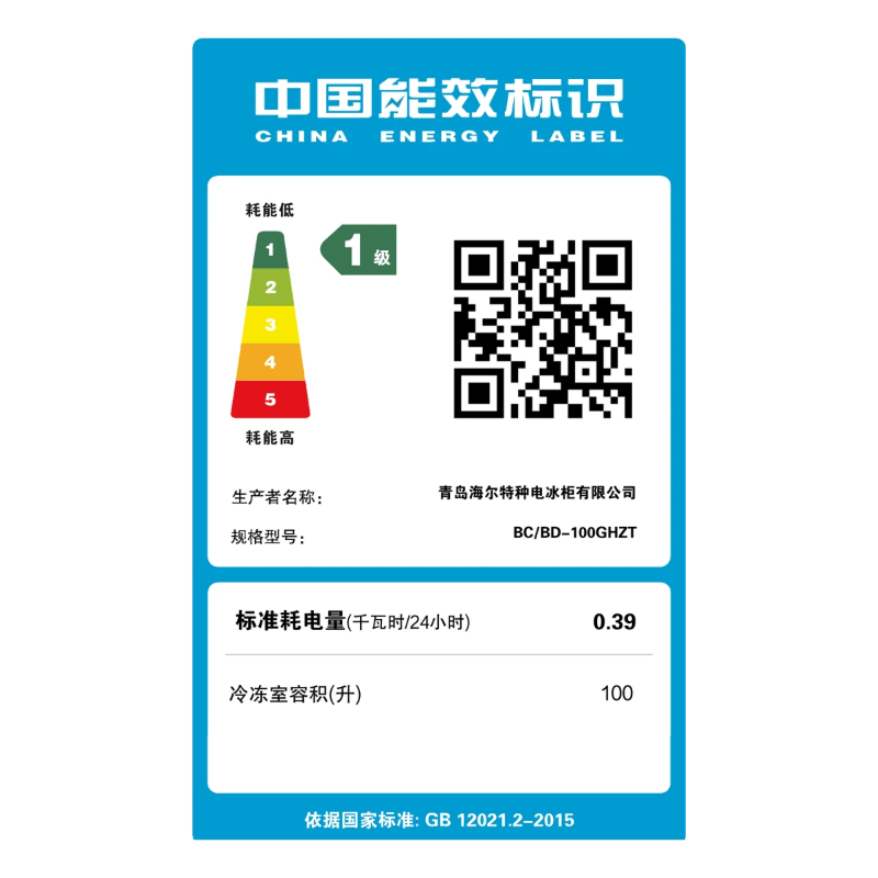 海尔(Haier)卧式冷柜冰柜家用100L容量一级能效冷藏冷冻节能省电餐饮饭店便利店家用商用 BC/BD-100GHZT图片