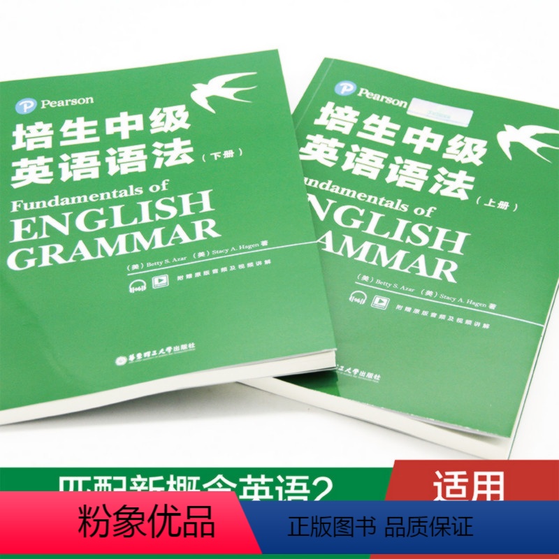 【正版】培生中级英语语法+练习册 初中7-8-9年级中考 匹配剑桥ket通用五级考试 成人自学教程书籍新思维 初一初二