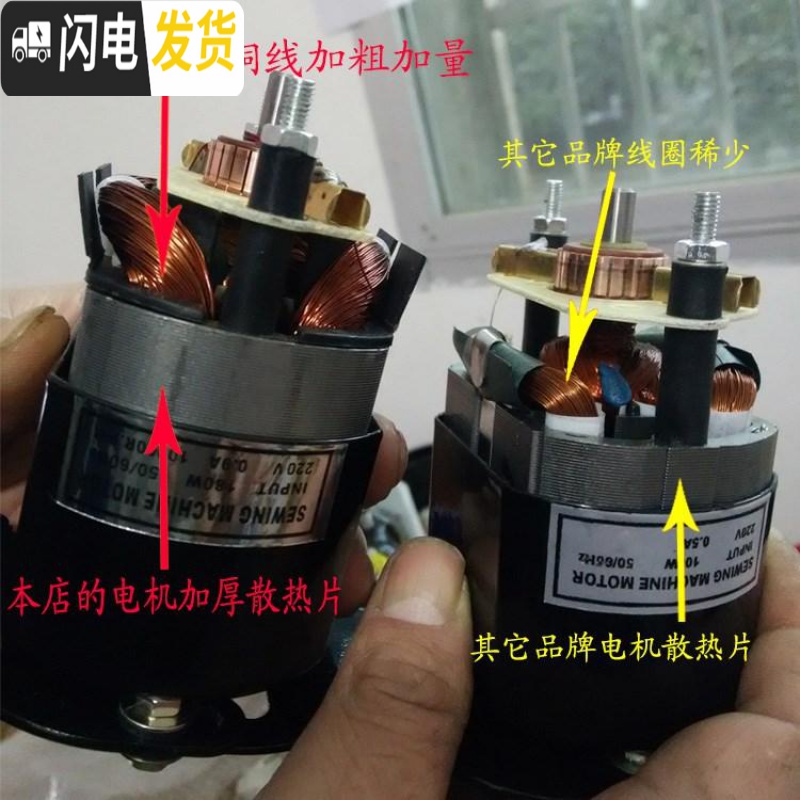 三维工匠电机抢家用脚踏边盲马达暗缝机缝纫机220v缝机及疯撬配件机小 顺时针转单独锁边机电机一个高清大图