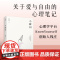 小瞬间:关于爱与自由的心理笔记(心理学平台KnowYourself创始人钱庄随笔集 钱庄 文汇出版社 正版书籍