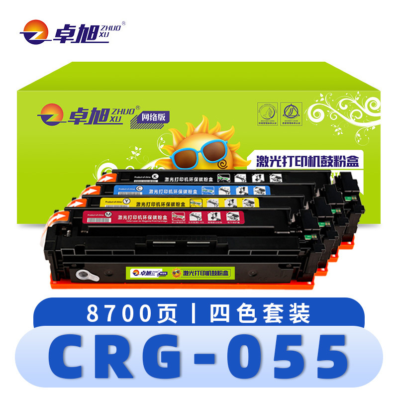 卓旭 硒鼓(佳能LBP663Cdn MF742Cdw)CRG055 套高清大图