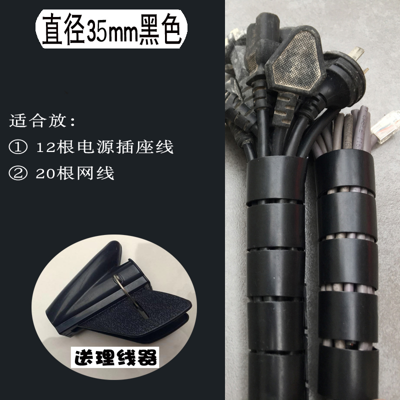 家柏饰(CORATED)包线管缠线管保护套电线装饰绝缘收纳管塑料室外地LTk5MDvvhA 黑色35mm10米