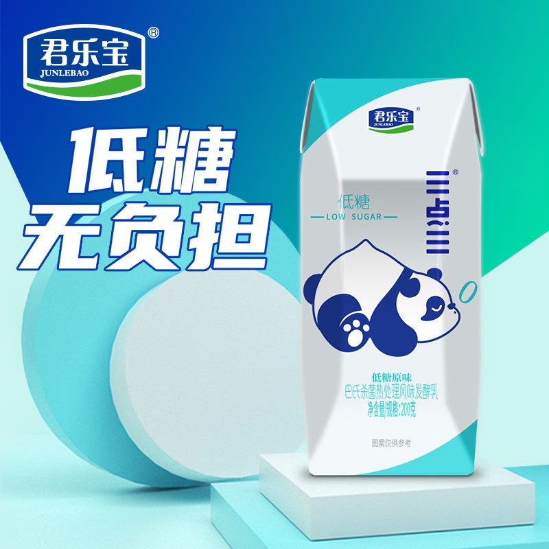 苏宁宜品自营君乐宝三点三低糖酸奶礼盒装200ml10盒装二月产
