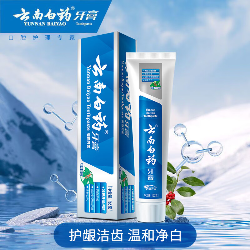 云南白药 牙膏冬青香 165g高清大图