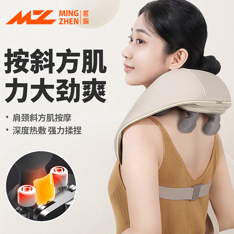 茗振机械手揉捏披肩MZ-666C-1米黄色