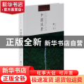 中国风景:视向