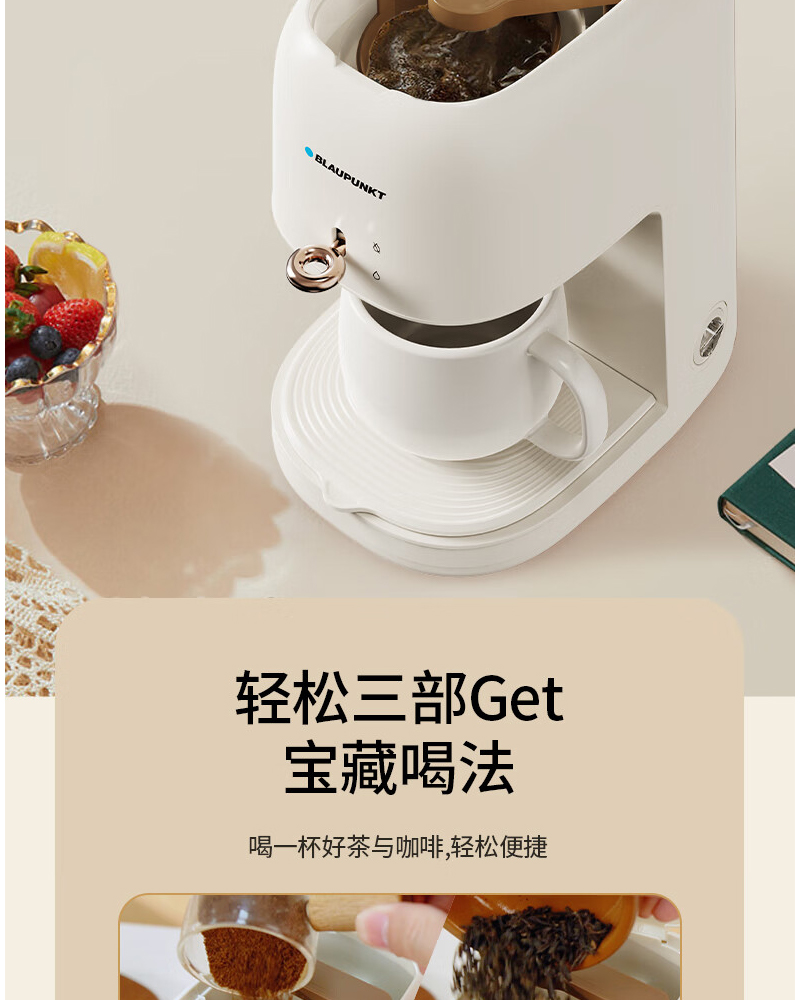 蓝宝(BLAUPUNKT)咖啡机家用小型滴滤式咖啡壶办公室美式咖啡机煮茶器泡茶壶BP-KF101A!高清大图