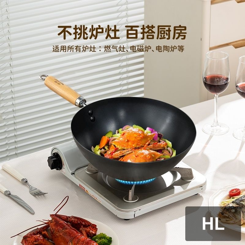 精铁玲珑锅高清大图
