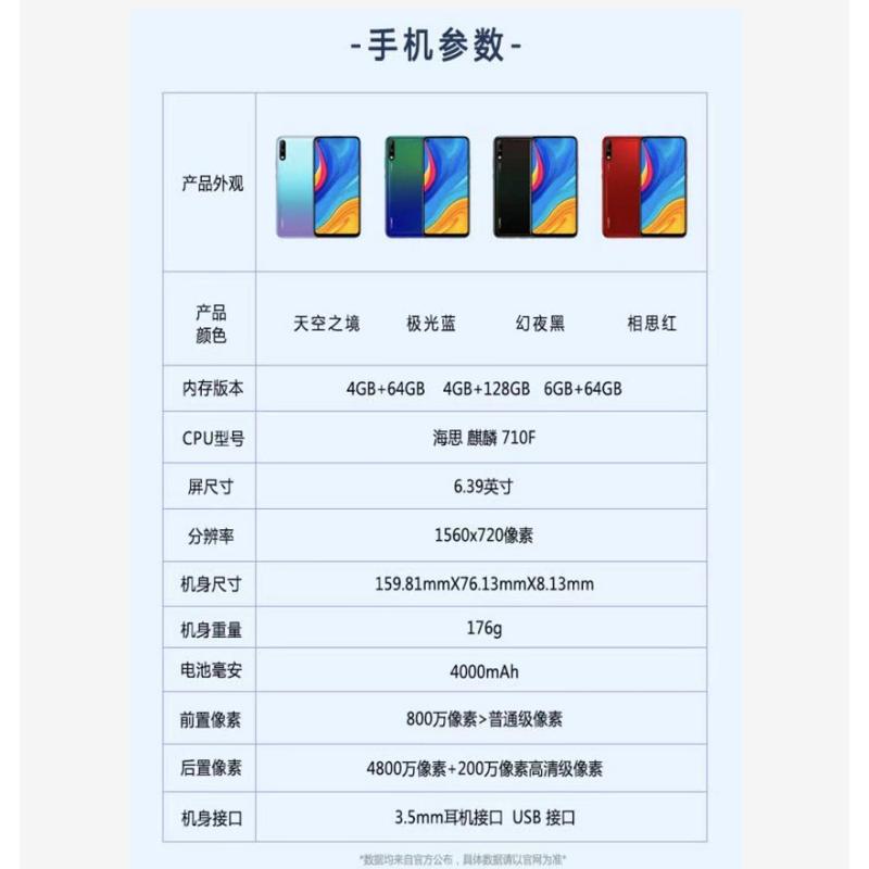华为huawei畅享10二手9成新手机麒麟710f智能安卓4g全网通极光色6gb