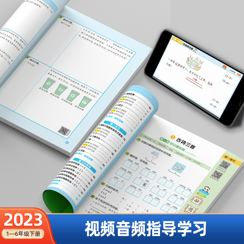 分级计算+数学思维训练(全一册) 二年级下 [正版]2023新版分级默写计算能手一年级二年级上册三四五六下册语文数学人教