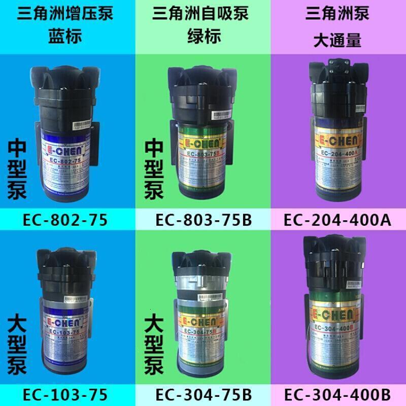 BONJEAN增压泵自吸泵 自来水过滤器电机水泵75G流量家用净水器 75G增压大泵:EC-103-75高清大图