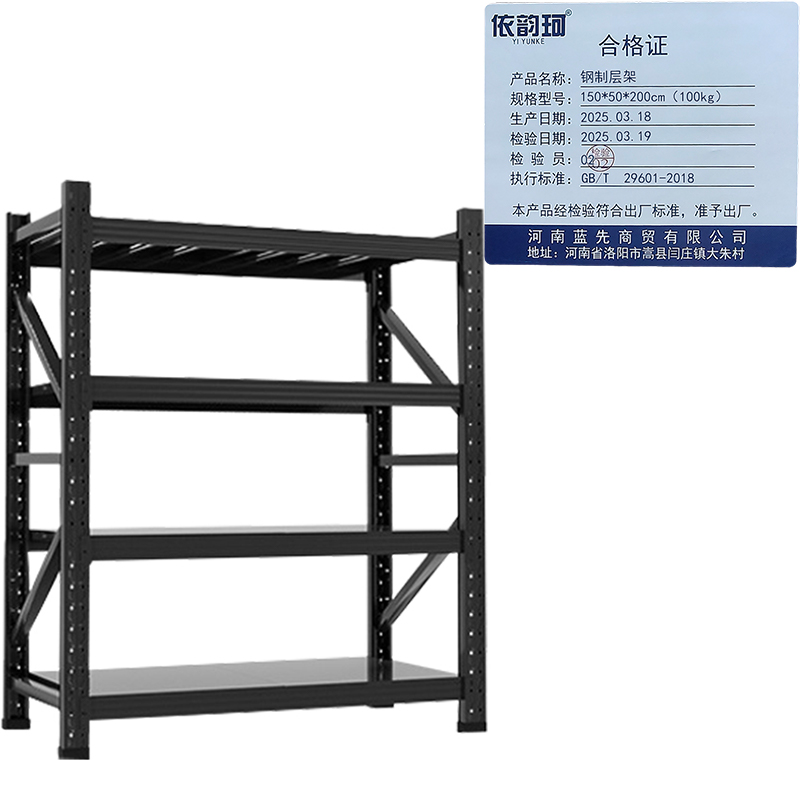 依韵珂钢制层架150*50*200cm(100kg)组高清大图
