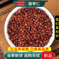 沈之问 酸枣仁100克/一袋