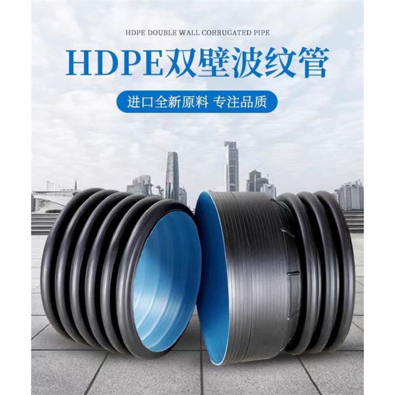 中锦科技 HDPE双壁波纹管 PE管 DN225mm 等级SN8环刚度≥8kN/m² 米图片