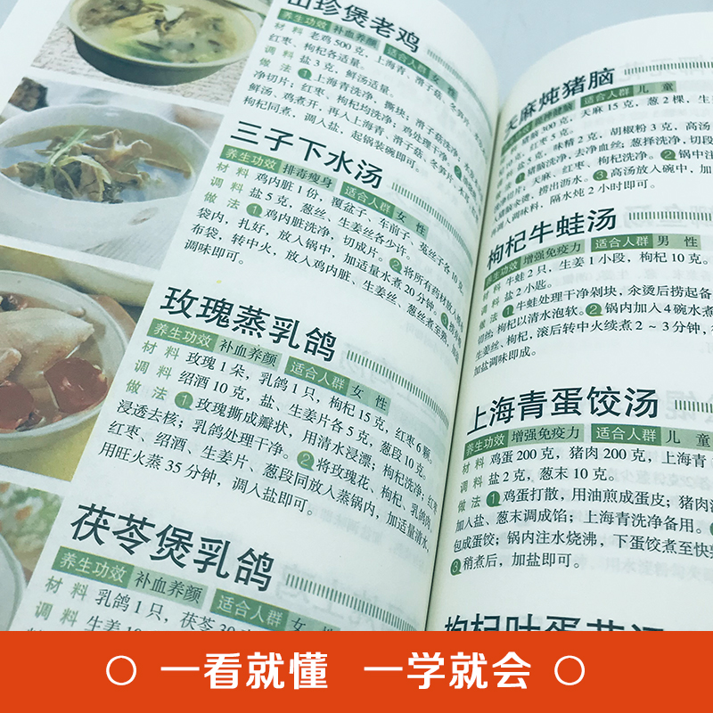 [醉染正版]四季养生家常菜(生活养生) 菜谱书家常菜大全 养成好的饮食习惯 中医调理基础理论食疗养生书籍 营养保健食谱书高清大图