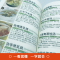 [醉染正版]四季养生家常菜(生活养生) 菜谱书家常菜大全 养成好的饮食习惯 中医调理基础理论食疗养生书籍 营养保健食谱书