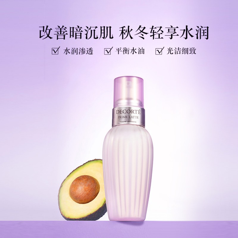 COSME DECORTE 黛珂 牛油果乳液300ml 保湿维稳改善粗糙天然植物乳液300ml 保湿补水舒缓祛痘高清大图