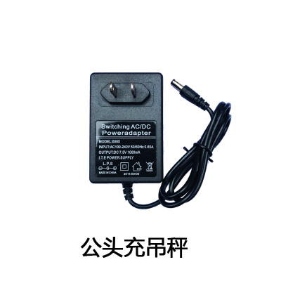 7.5v1a公头 电子吊秤充电器四方万泰百鹰万泰吊钩秤适配器7.5v电子吊称充电器