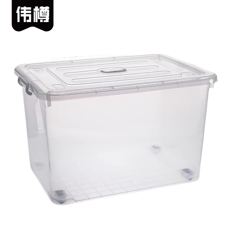 伟樽手提塑料收纳箱58.5*42.5*35.5cm个高清大图