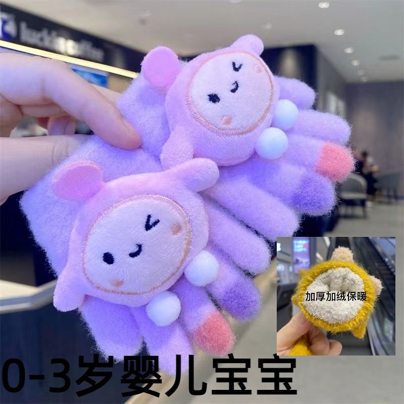 婴儿手套蛋仔0-3岁3-6岁中大童儿童手套双层加厚冬季保暖防寒幼儿 爆卖动漫蛋仔明星-+【紫色】双层加厚 4-8岁儿童手套