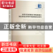 正版 高质量发展视域下财税政策对制造业绿色转型升级影响效应研