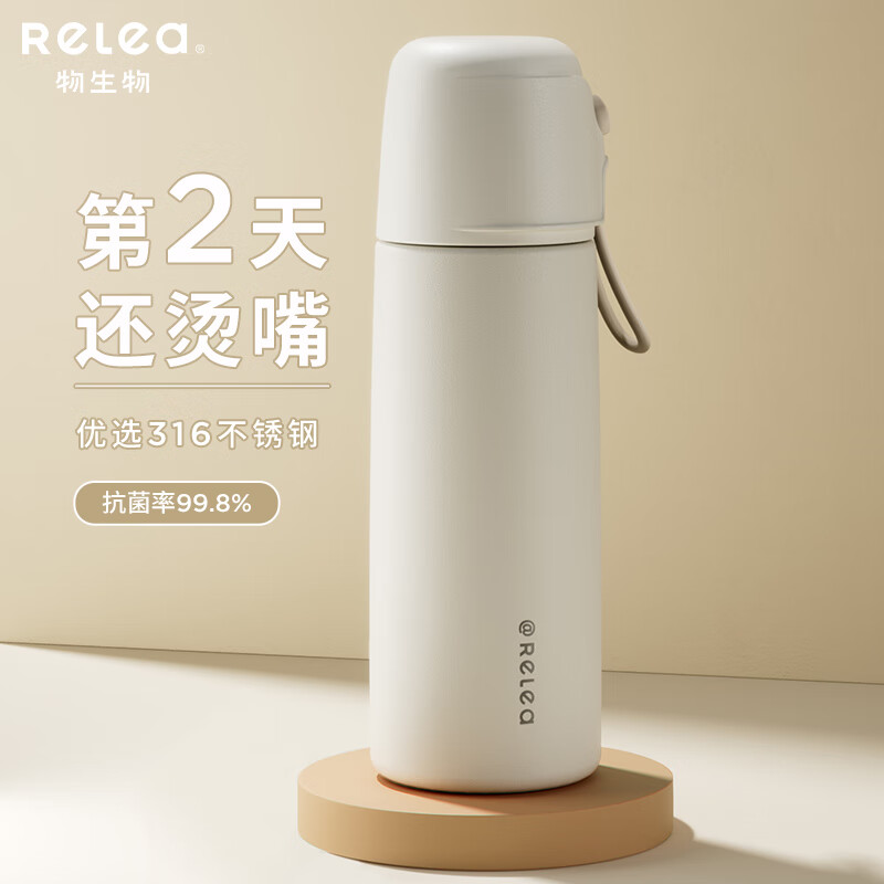 物生物(RELEA) 550ML保温杯 JV012240-0550-BS 文艺白(个)高清大图