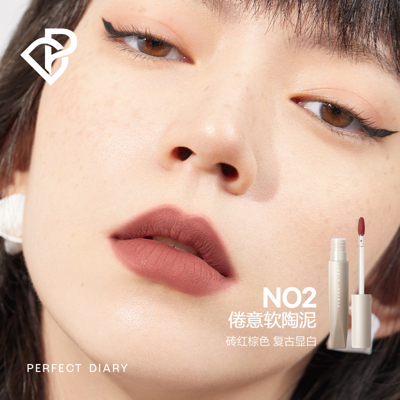 完美日记(PERFECT DIARY) 绵柔绒雾软陶唇泥N05赤陶土色高清大图