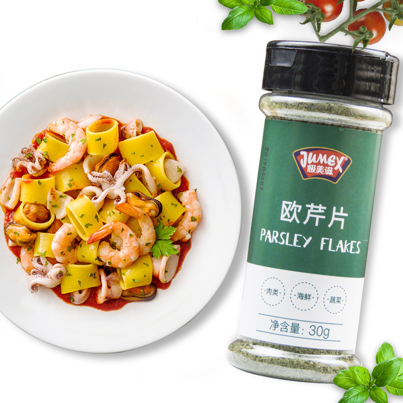 极美滋欧芹片30g家用欧芹片欧芹叶干芹碎西餐调味料