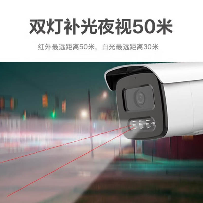 海康威视400万智能警戒网络摄像机高清大图
