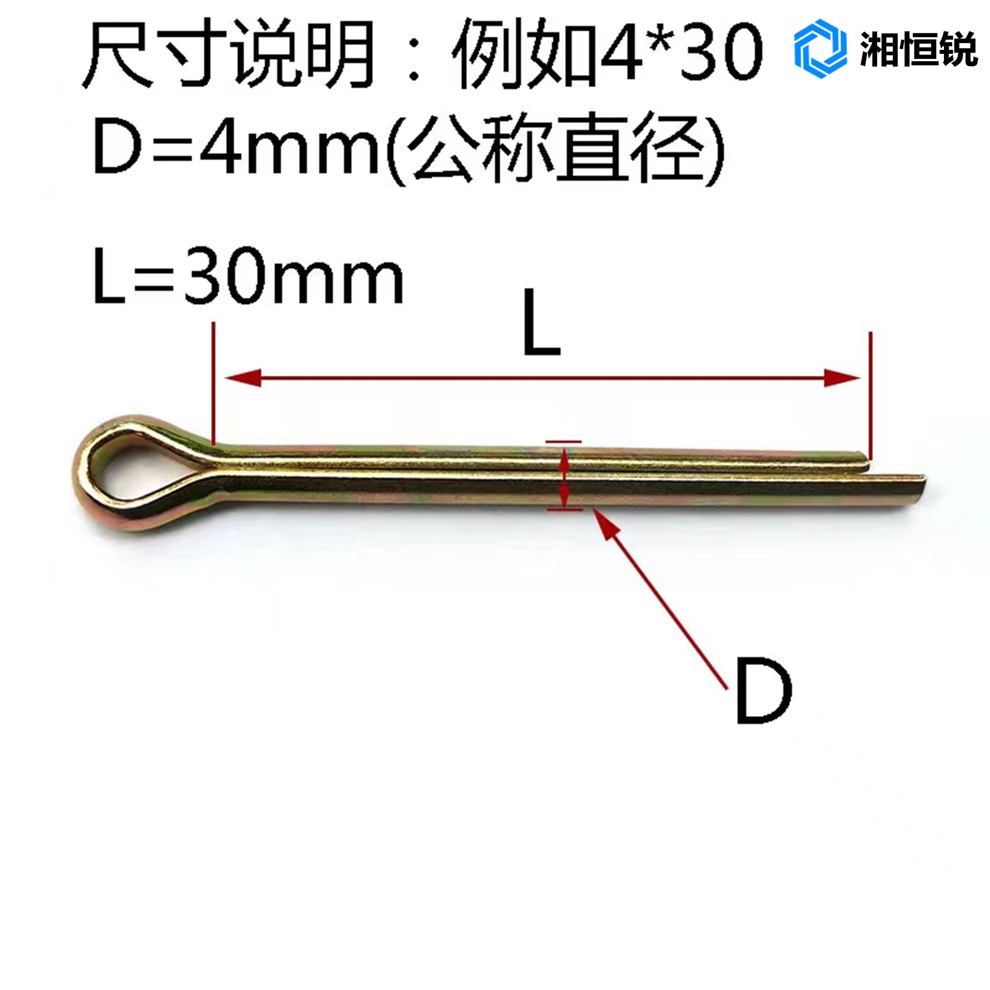 湘恒锐 开口销 M6×80mm 个高清大图