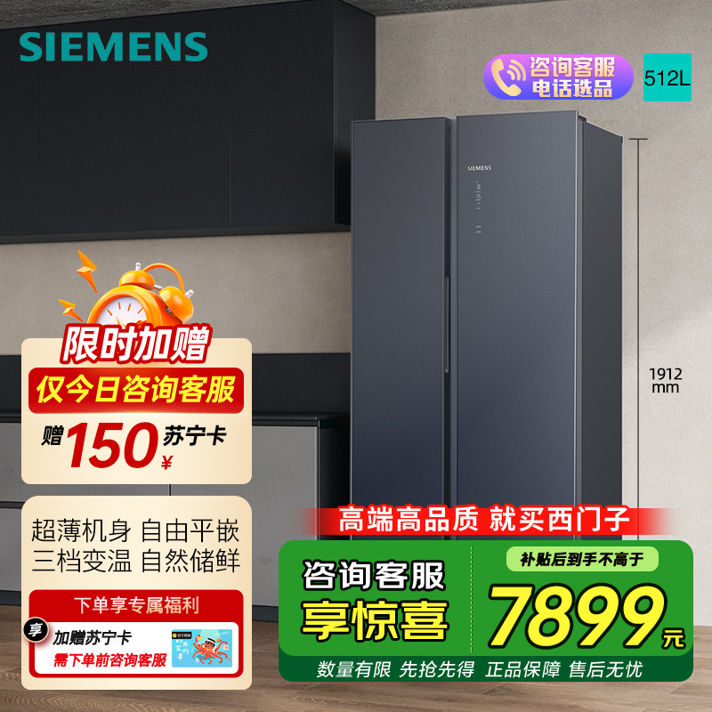 西门子(SIEMENS)无界平嵌 512L对开门冰箱 超薄机身纯平嵌入 灵活储鲜抑菌清新 KA92EA756C 湖蕴蓝