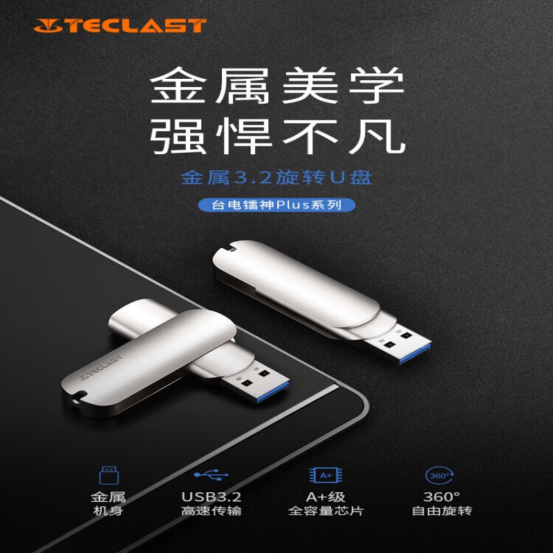 台电(TECLAST))玄武C(TYPE-C接口手机优盘) 128GB U盘 枪色(单位:个)高清大图