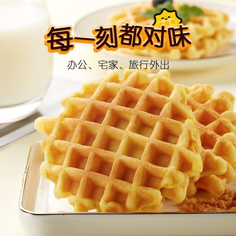 [买一箱送一箱]满格华夫肉松夹心华夫饼批发整箱沙拉400g/箱*1箱 坚果糕点饼干坚果沙琪玛美味小吃休闲零食