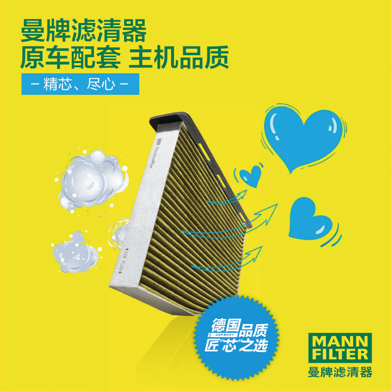 曼牌(MANN)空气滤C36145适配08-10款宝马X5(E70)高清大图