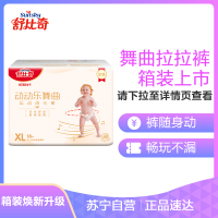 动动乐金装舞曲拉拉裤/小内裤XL码18片