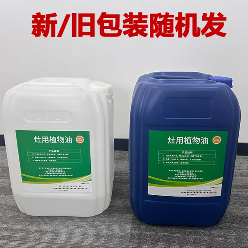 煤基液体燃料 25L/桶高清大图
