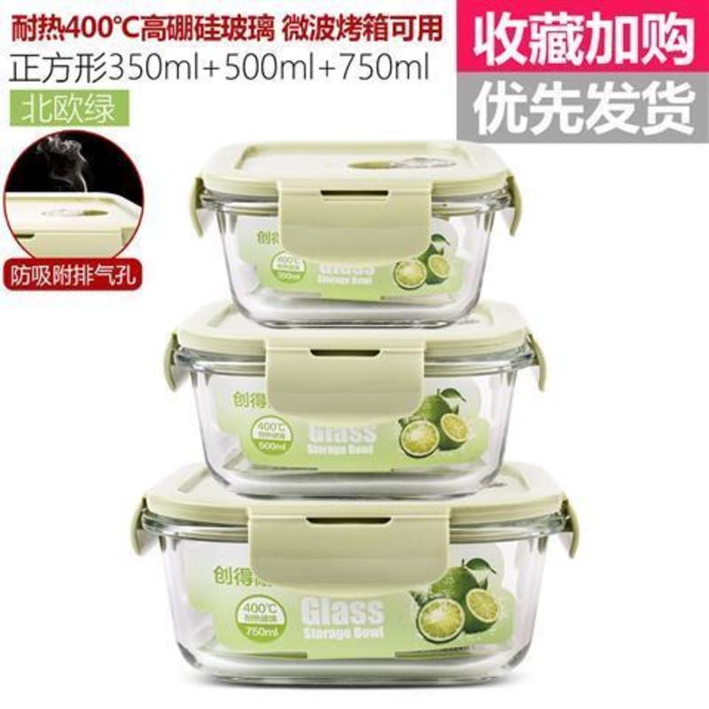 乐扣创得玻璃饭盒微波炉专用保鲜盒饭盒套装便当盒带盖长方圆形碗 北欧绿正350+500+750