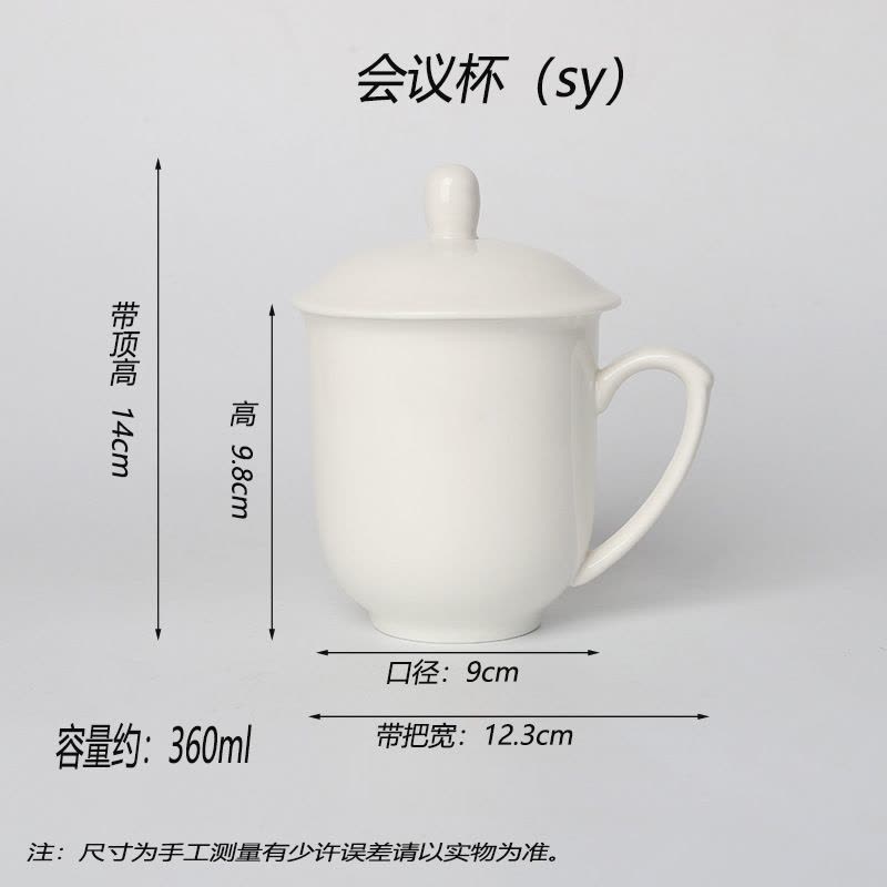 誉雀 T20 金边会议杯 茶杯 (计价单位:个)白色图片