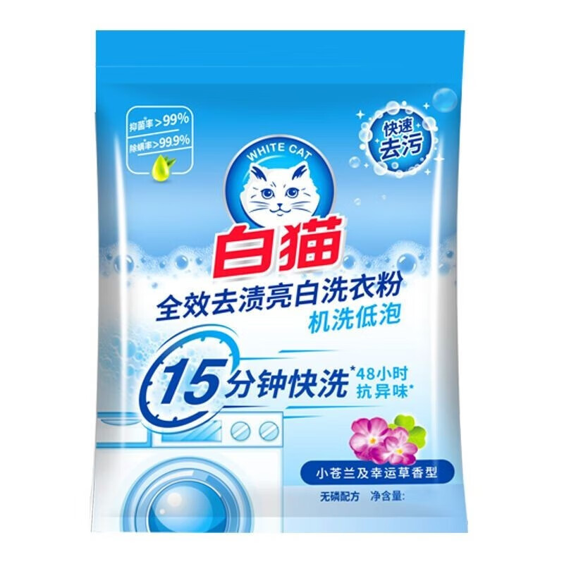 白猫全效去渍+亮白无磷洗衣粉500gC21109904